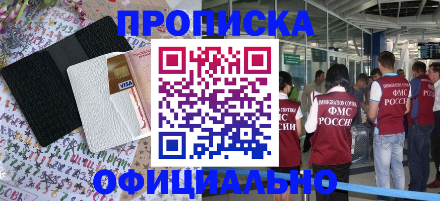 пропишу в квартире в Жуковском